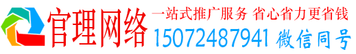 顺昌官理信息流代理